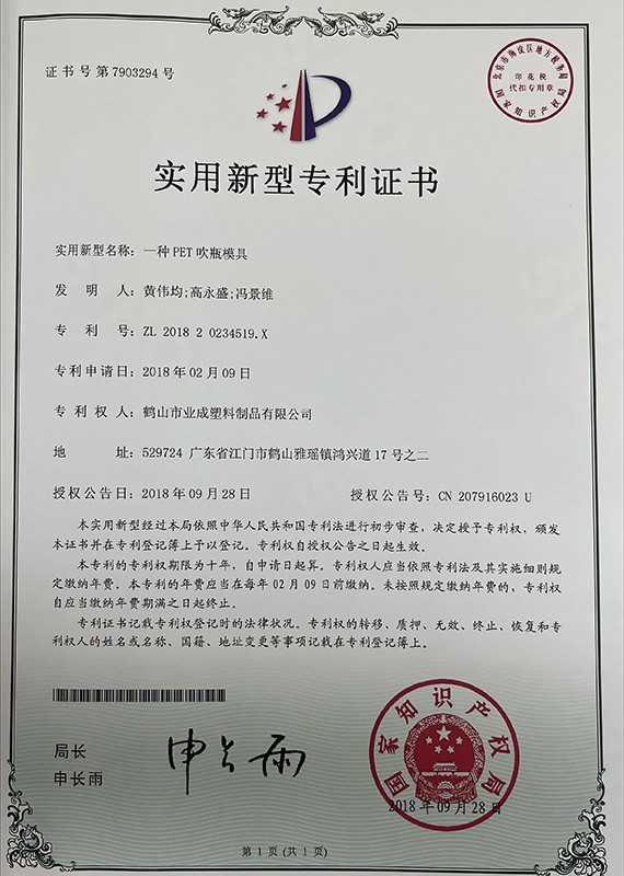 一种pet吹瓶模具