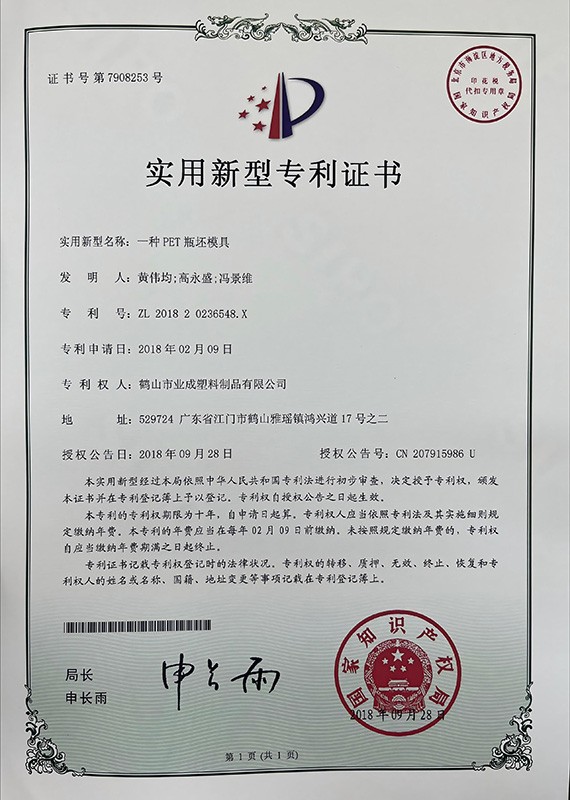 一种pet瓶胚模具