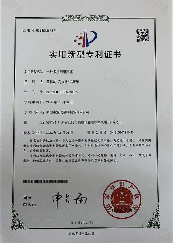 一种多层耐磨瓶胚