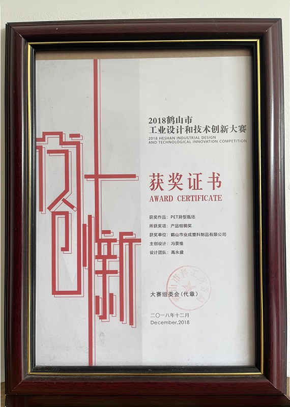 设计创新大赛